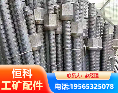 韶关右旋螺纹锚杆